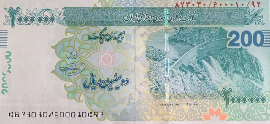 PN154C Iran - 200(0000) Rials Year 2023